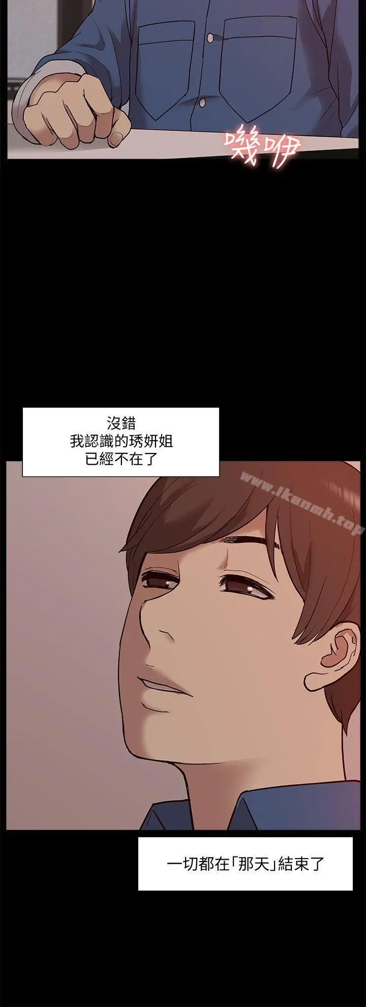 我的M属性学姐 - 最终话-今天来场更刺激的吧! - page 31