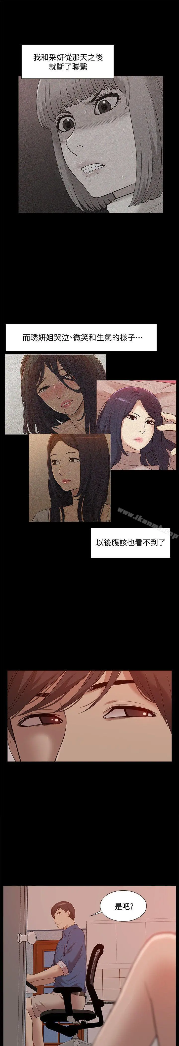 我的M属性学姐 - 最终话-今天来场更刺激的吧! - page 32
