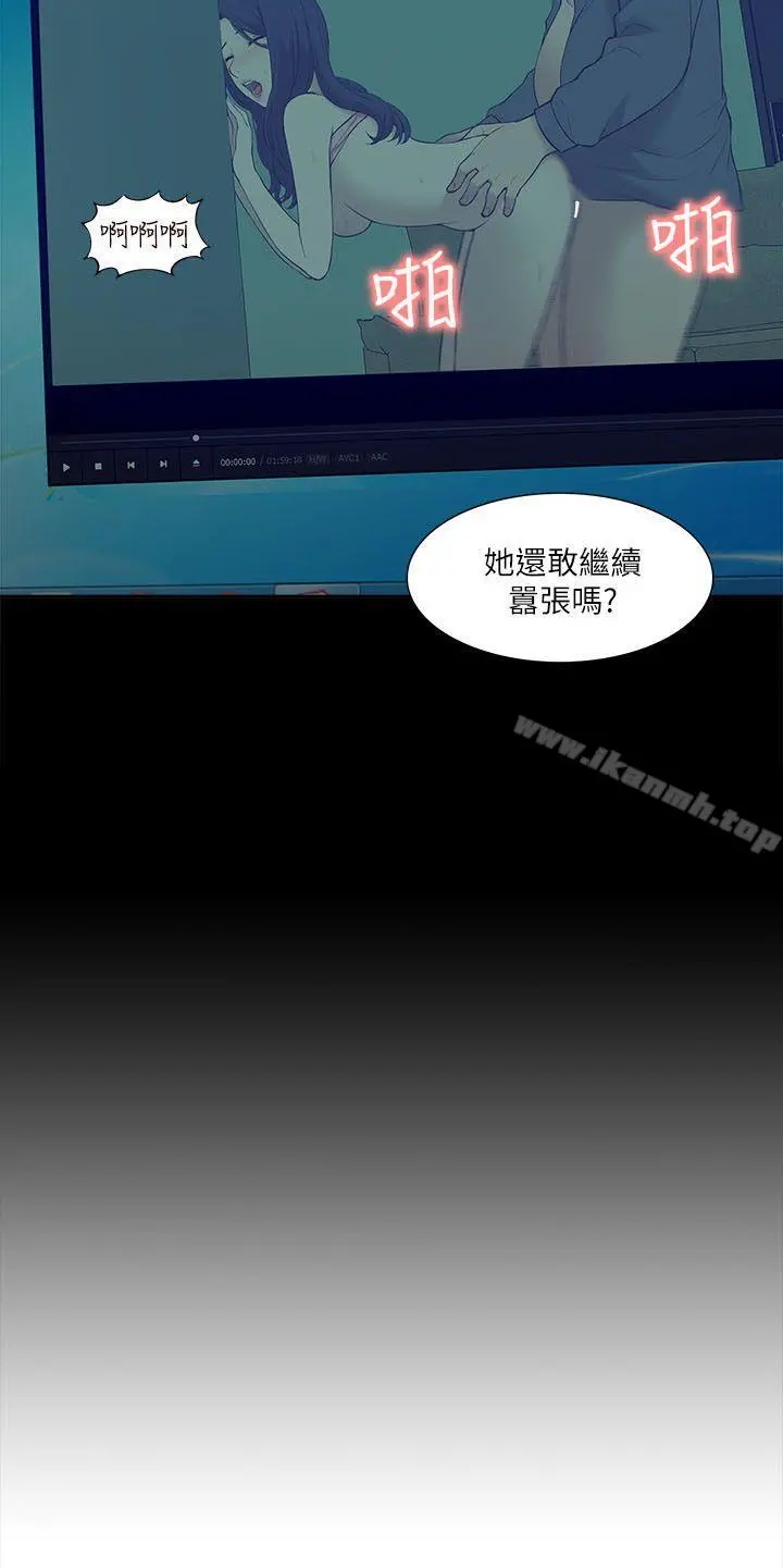 我的M属性学姐 - 第29话 - page 3
