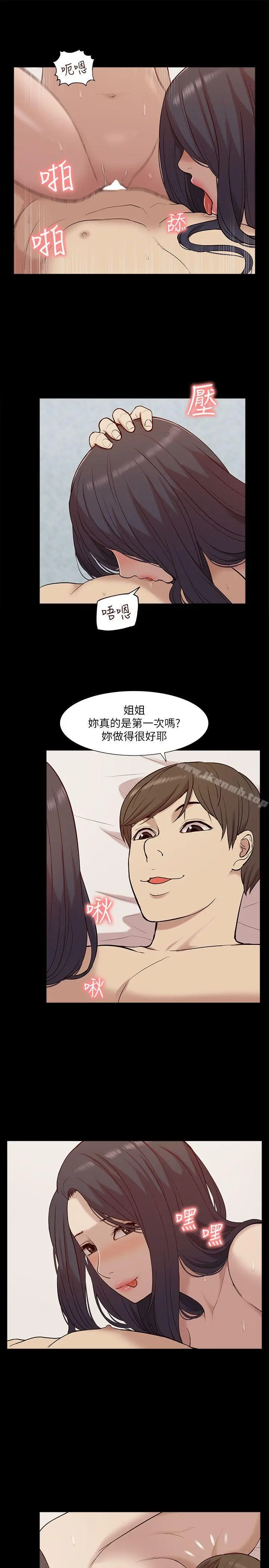 我的M属性学姐 - 第29话 - page 6
