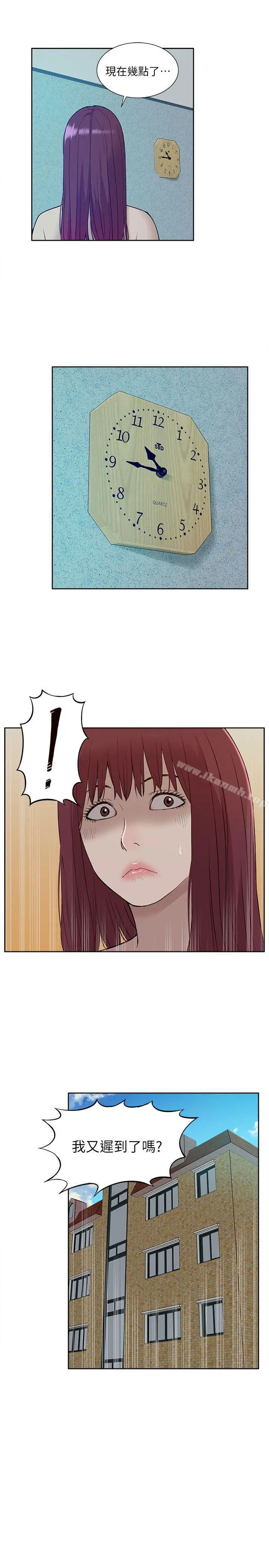 我的M属性学姐 - 第29话 - page 26