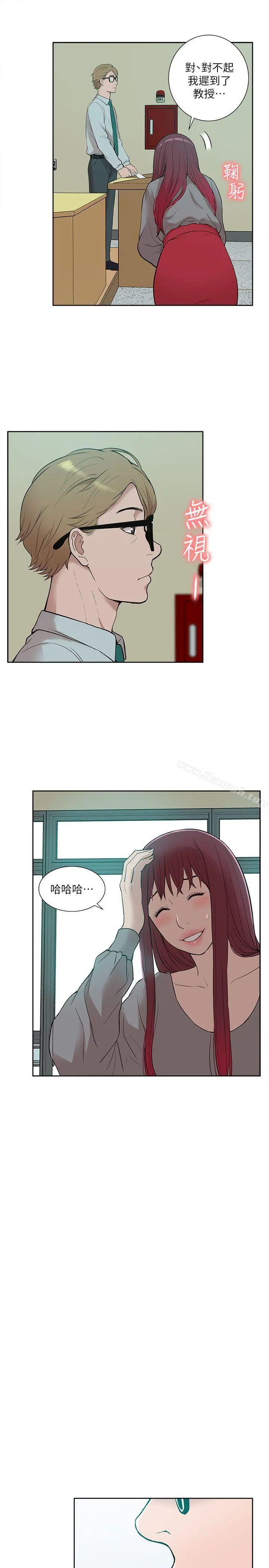 我的M属性学姐 - 第29话 - page 28
