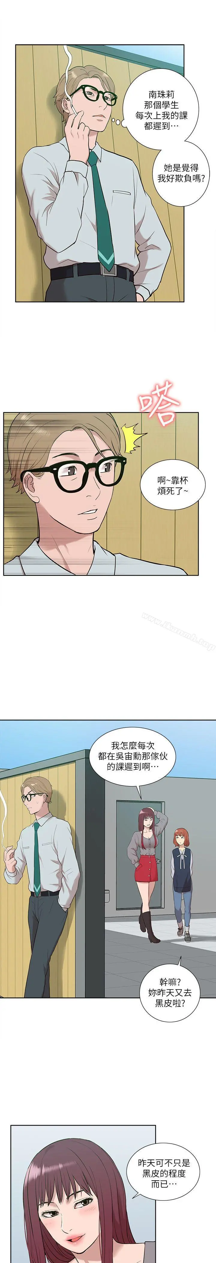 我的M属性学姐 - 第29话 - page 30