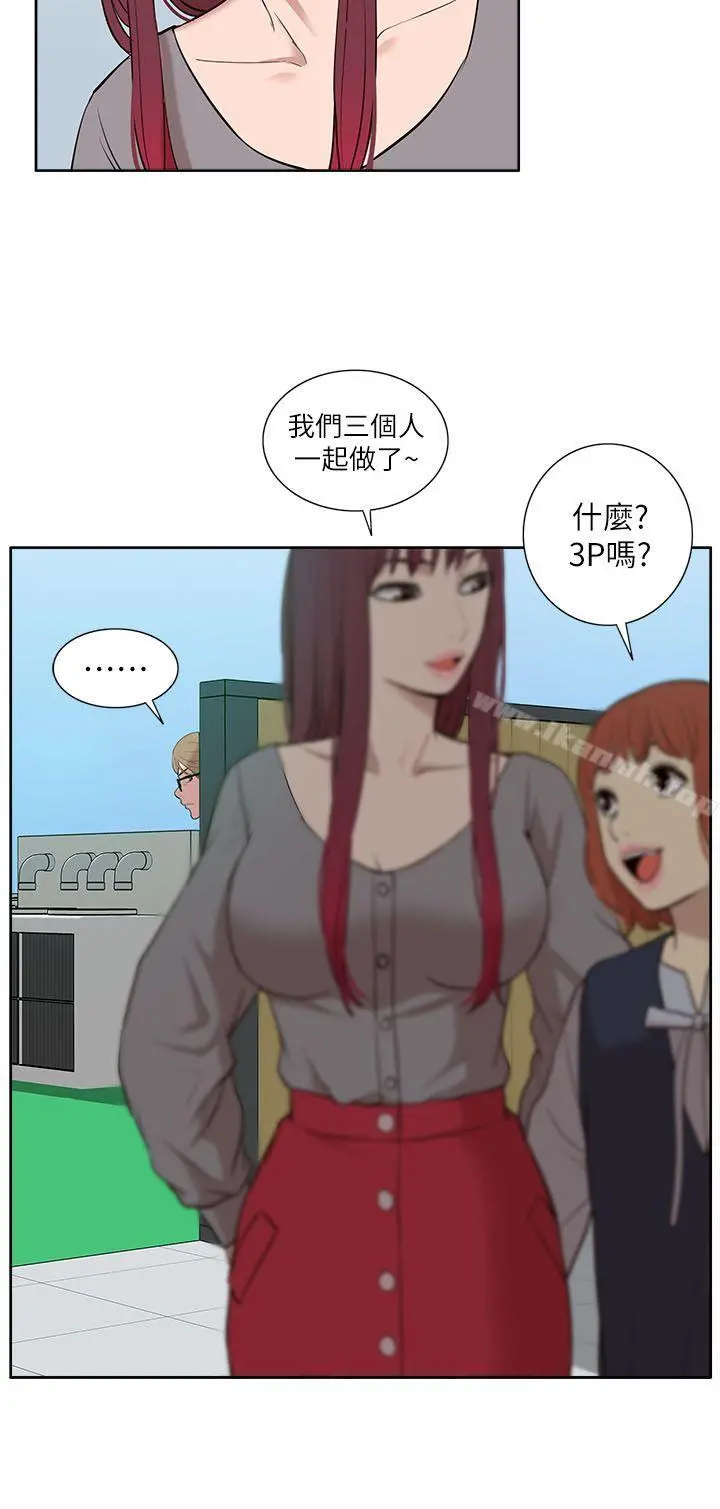 我的M属性学姐 - 第29话 - page 31