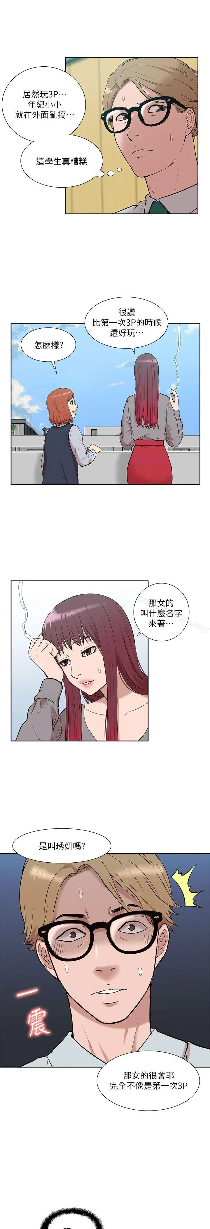 我的M属性学姐 - 第29话 - page 32