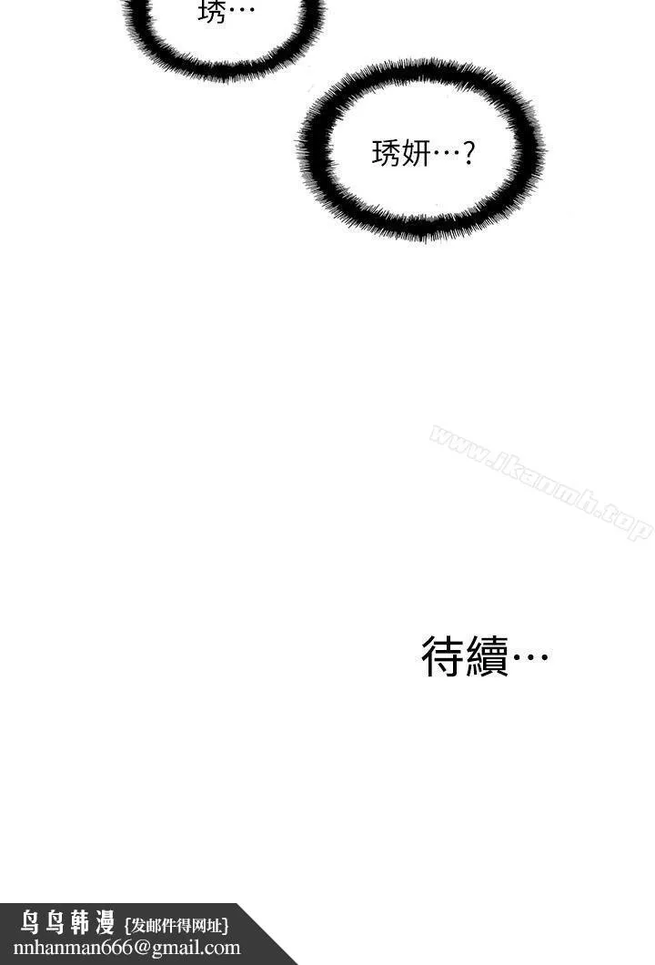 我的M属性学姐 - 第29话 - page 33