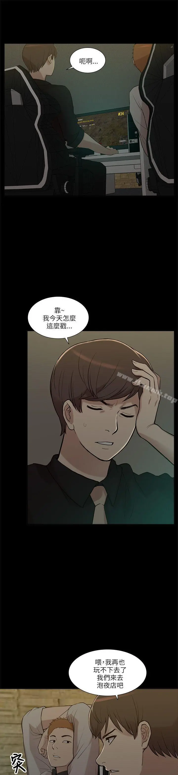 我的M属性学姐 - 第7话 - page 3