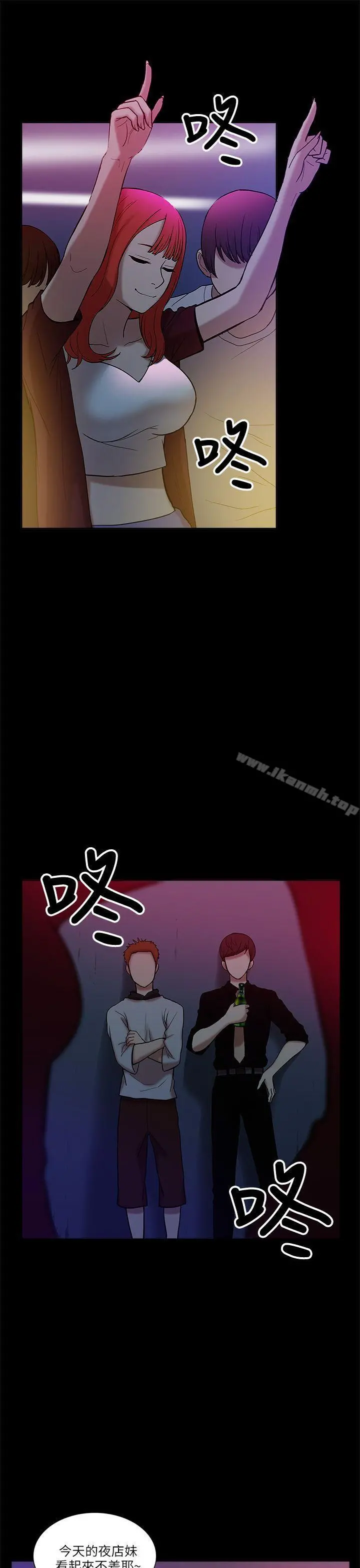 我的M属性学姐 - 第7话 - page 7