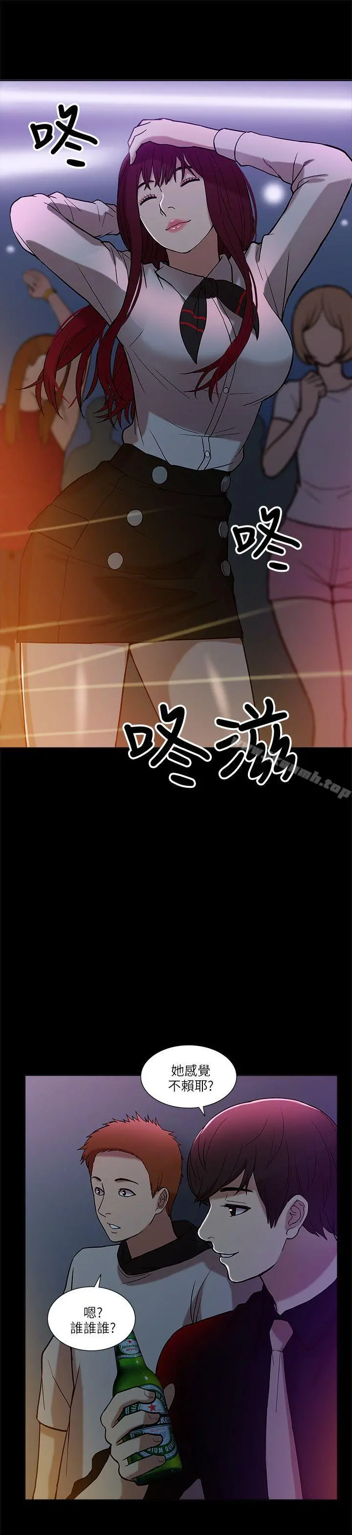 我的M属性学姐 - 第7话 - page 9