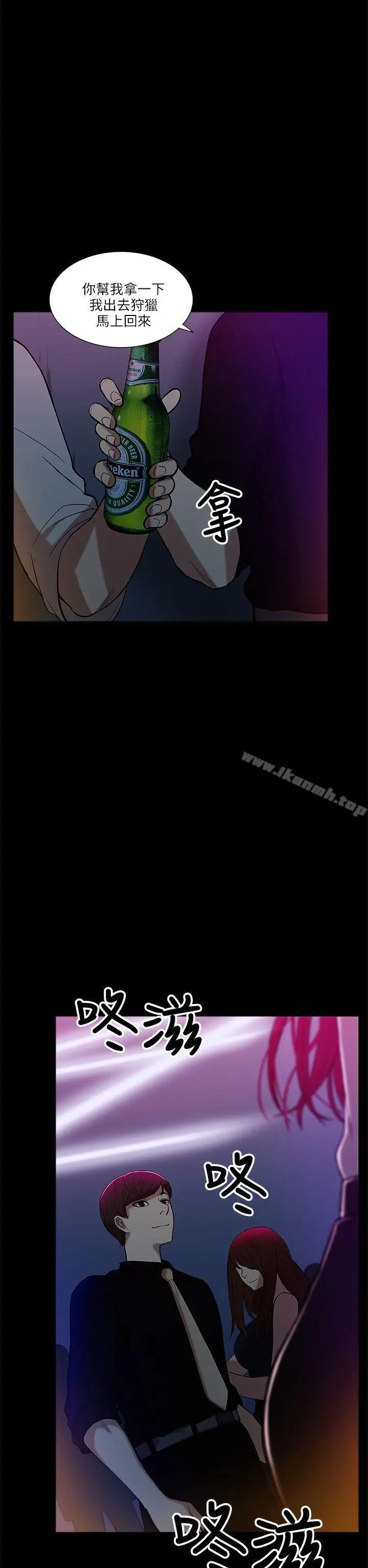 我的M属性学姐 - 第7话 - page 10