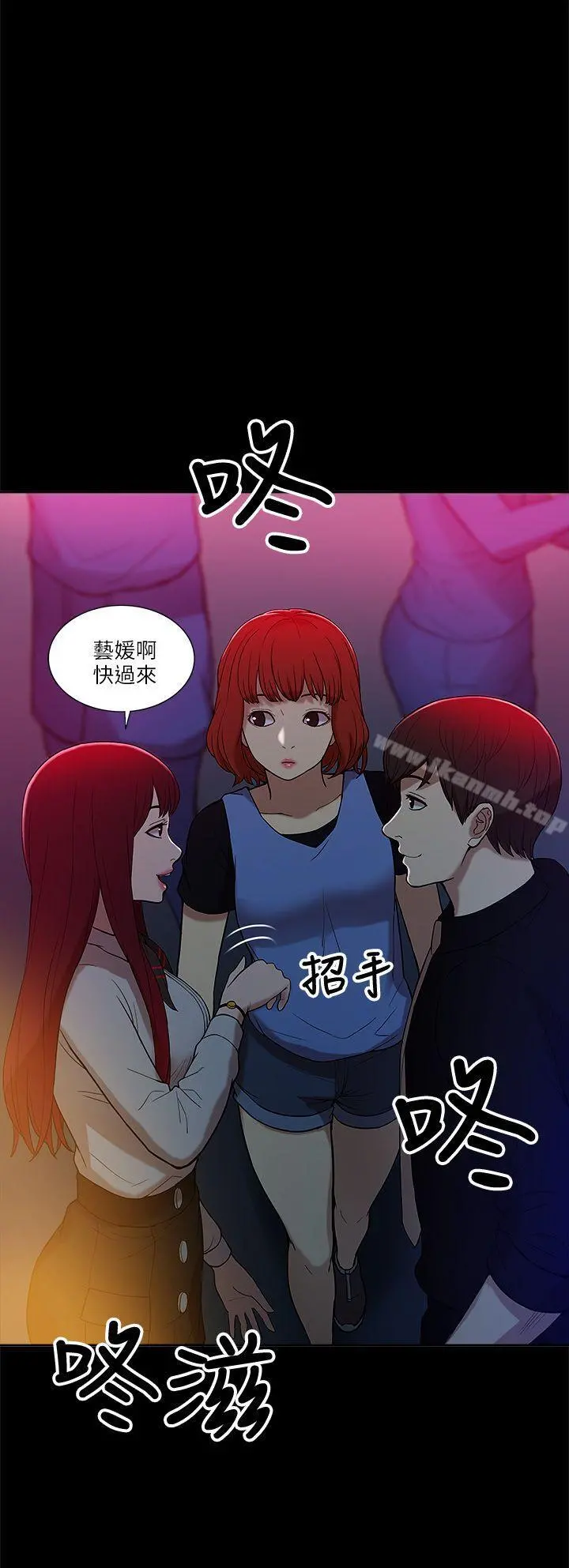 我的M属性学姐 - 第7话 - page 15