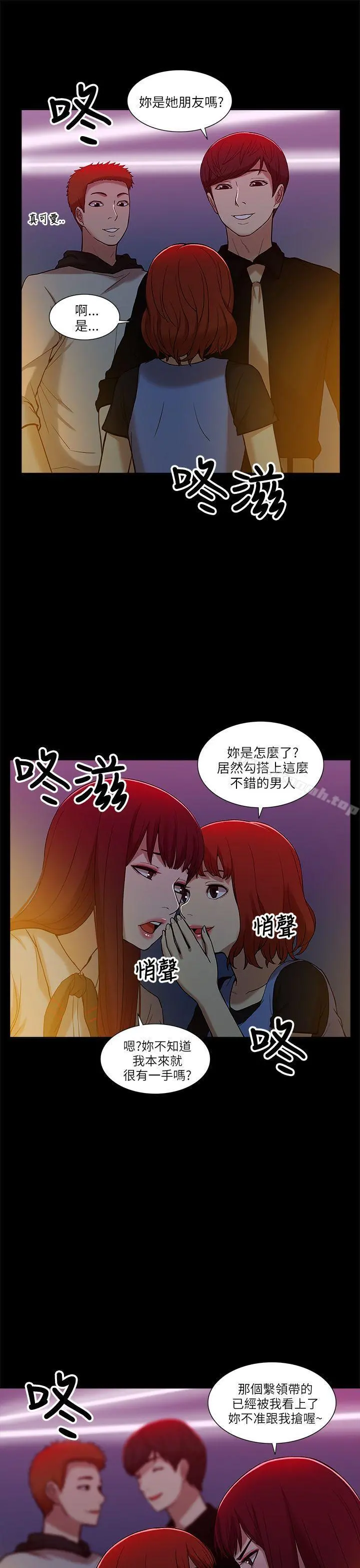 我的M属性学姐 - 第7话 - page 16