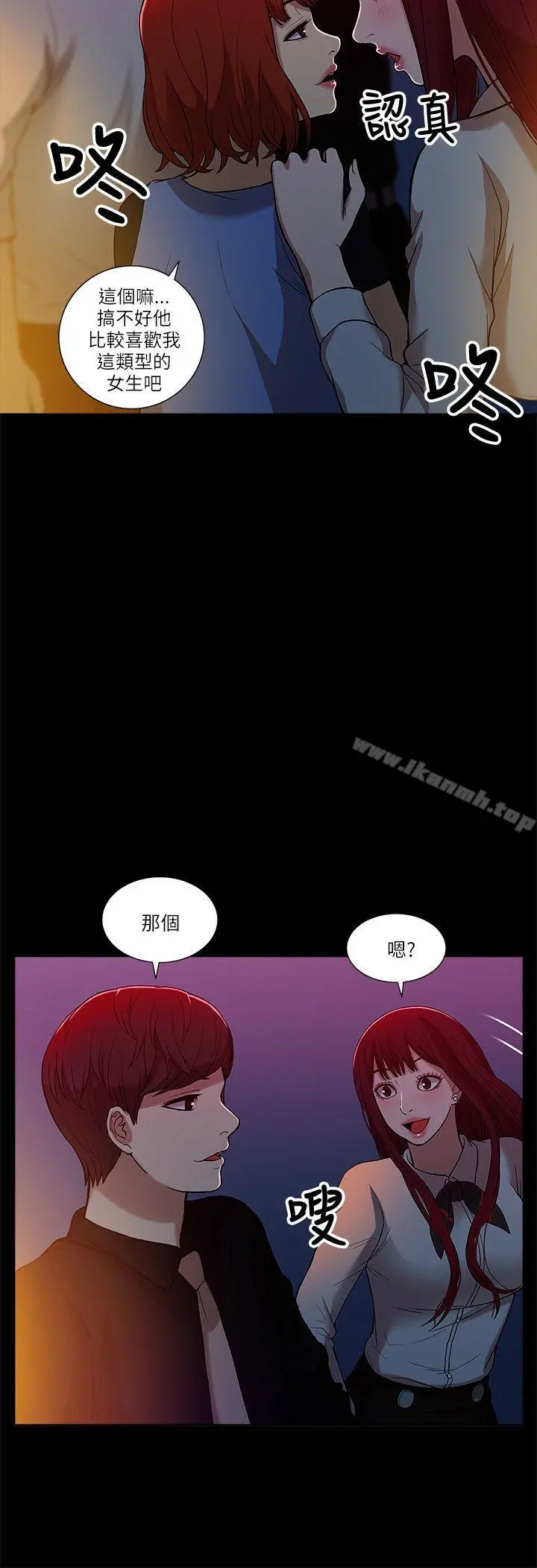 我的M属性学姐 - 第7话 - page 17