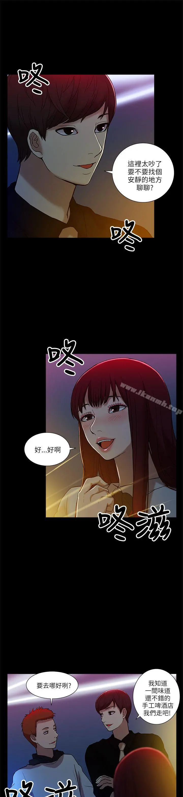 我的M属性学姐 - 第7话 - page 18
