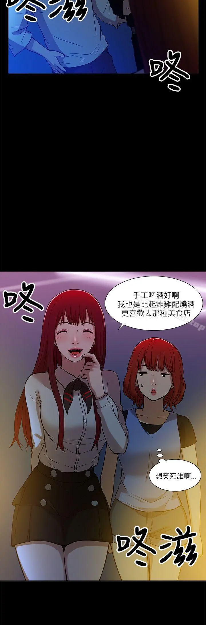 我的M属性学姐 - 第7话 - page 19