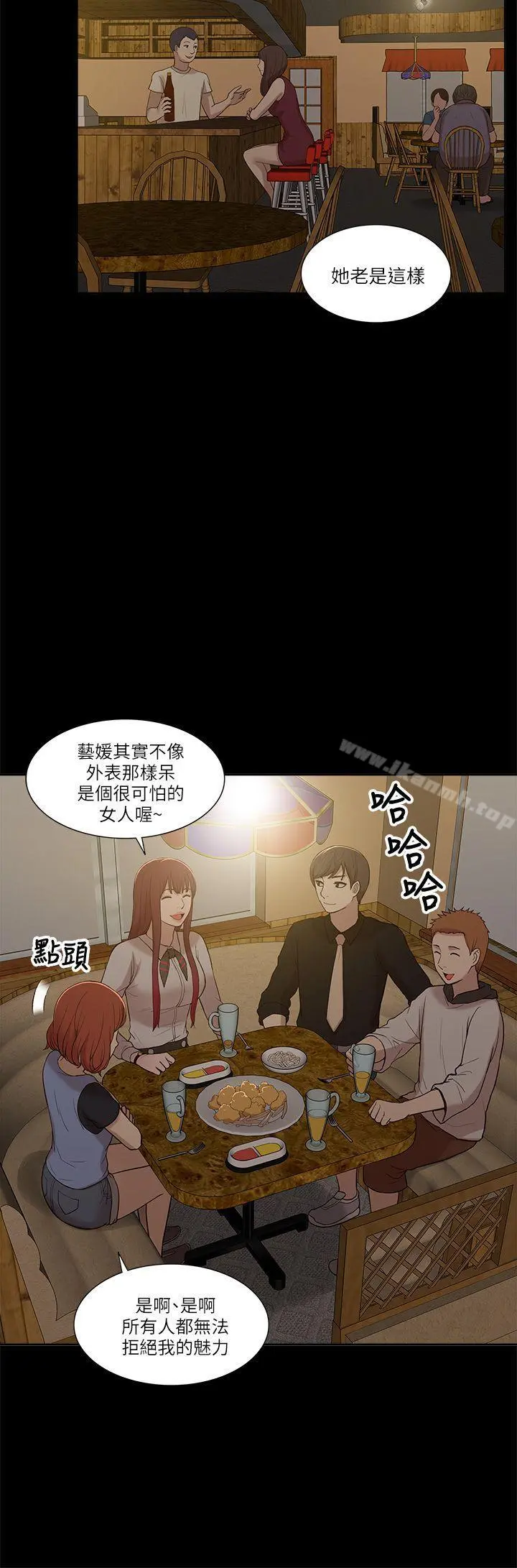 我的M属性学姐 - 第7话 - page 21