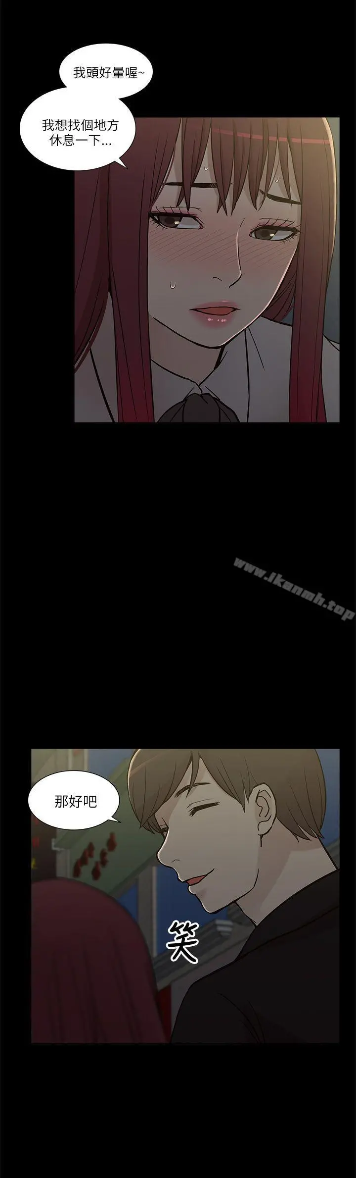 我的M属性学姐 - 第7话 - page 29