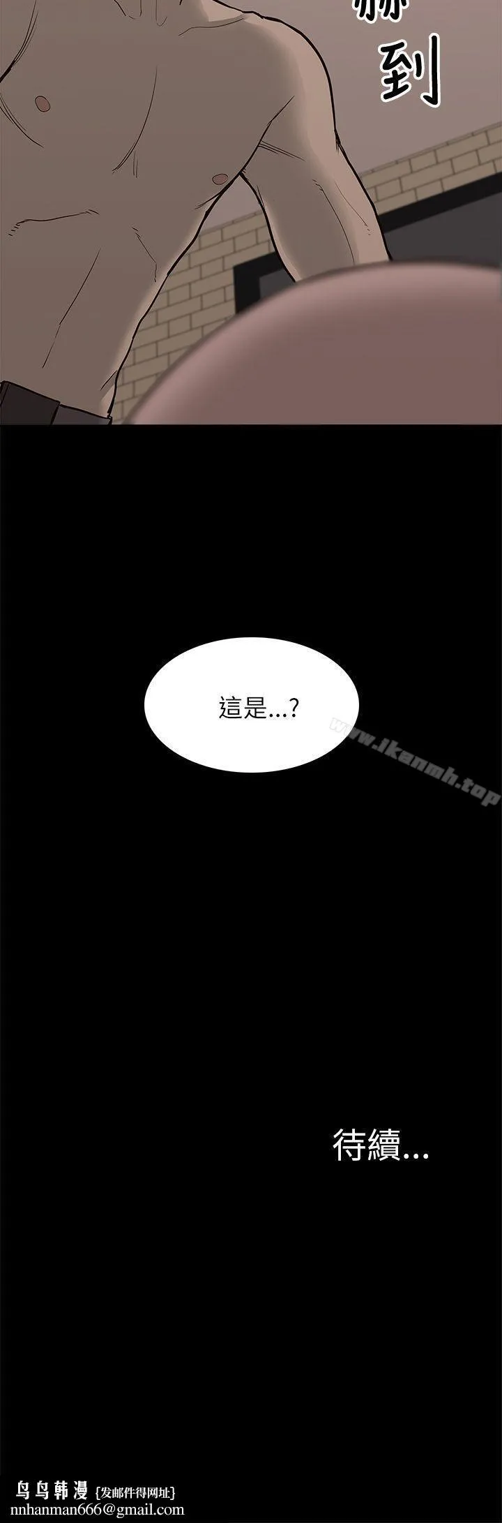 我的M属性学姐 - 第7话 - page 35