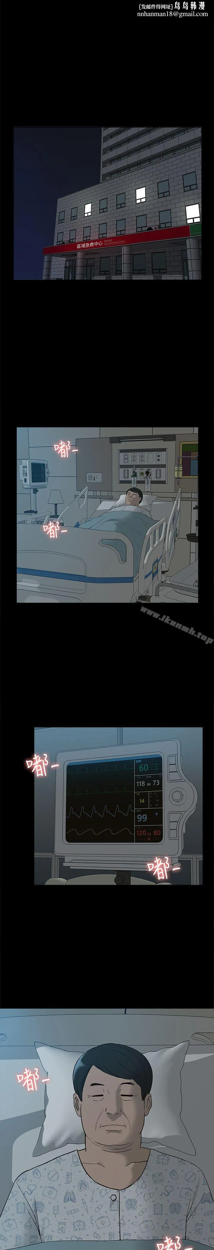 我的M属性学姐 - 第40话-妳以为盛宇是妳男友吗? - page 1