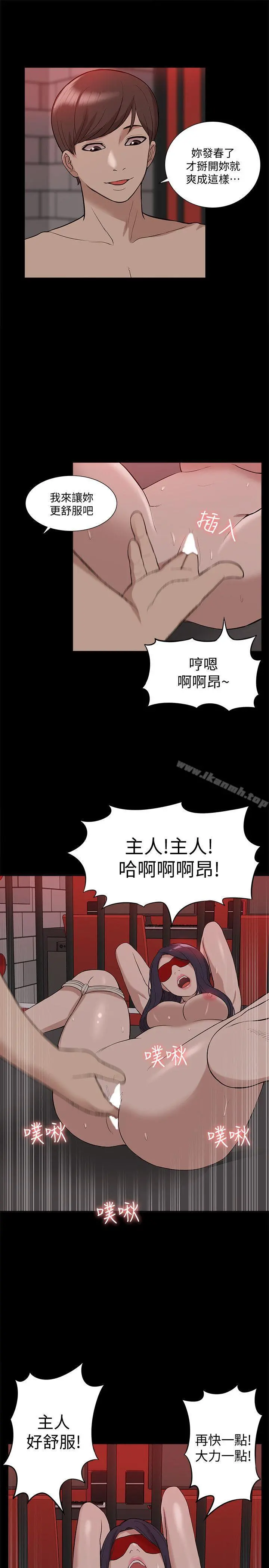 我的M属性学姐 - 第40话-妳以为盛宇是妳男友吗? - page 7