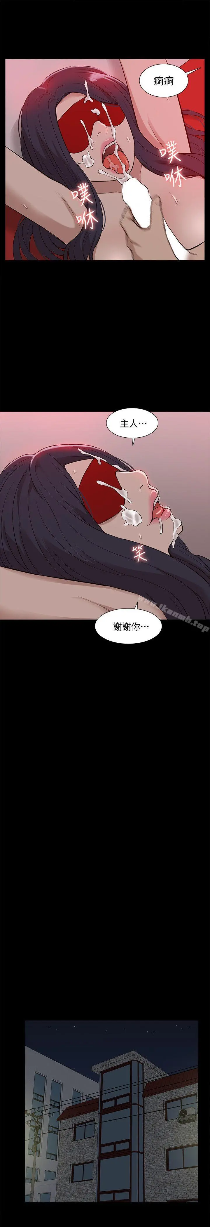我的M属性学姐 - 第40话-妳以为盛宇是妳男友吗? - page 15