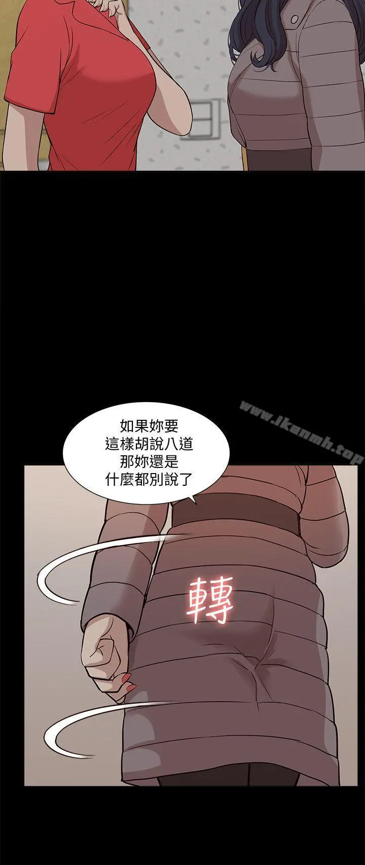 我的M属性学姐 - 第40话-妳以为盛宇是妳男友吗? - page 20