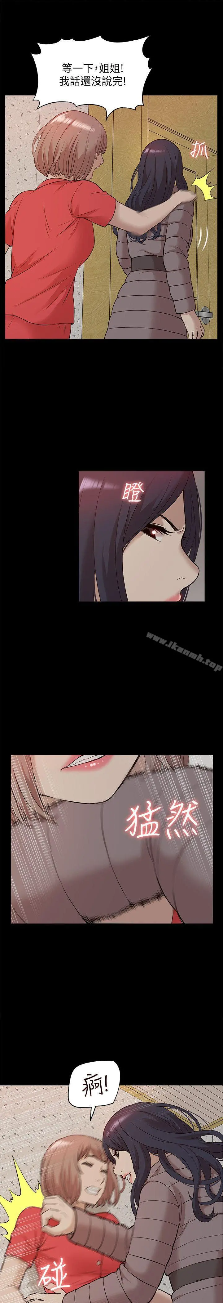 我的M属性学姐 - 第40话-妳以为盛宇是妳男友吗? - page 21