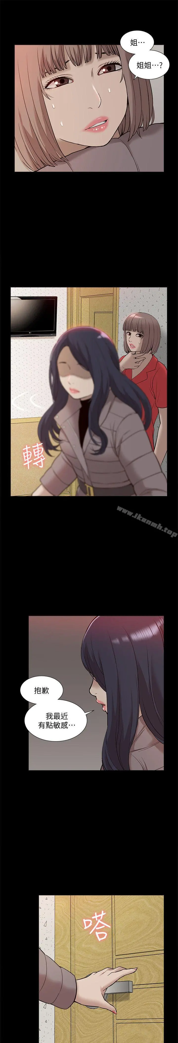 我的M属性学姐 - 第40话-妳以为盛宇是妳男友吗? - page 23