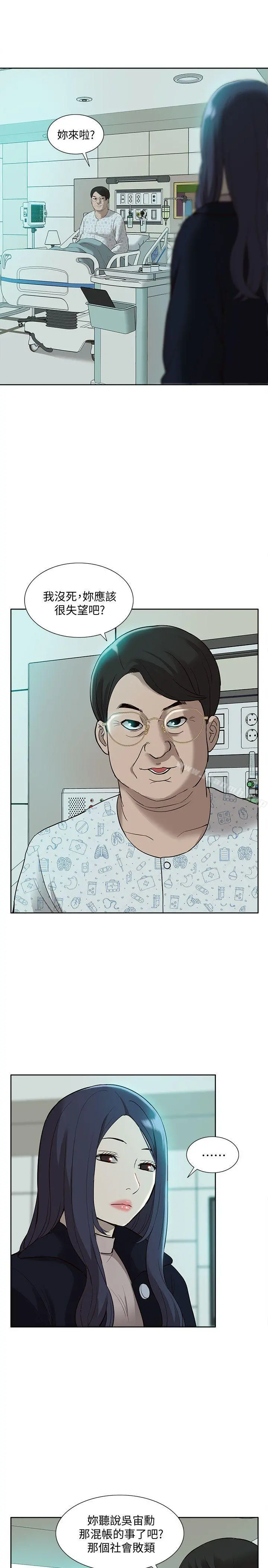 我的M属性学姐 - 第40话-妳以为盛宇是妳男友吗? - page 27
