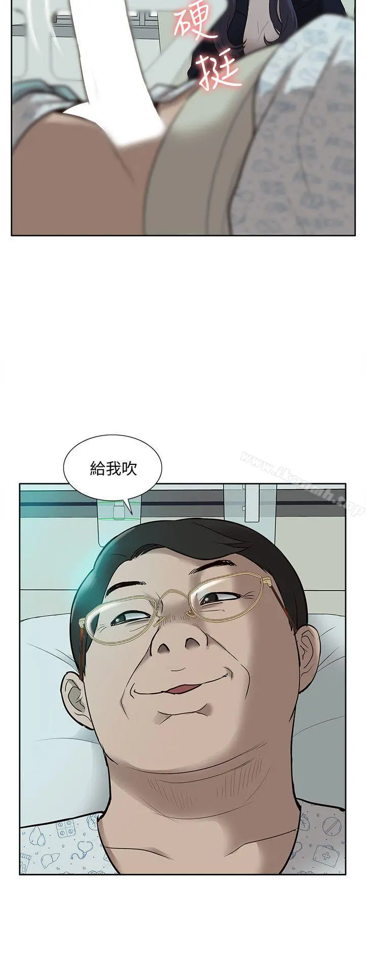 我的M属性学姐 - 第40话-妳以为盛宇是妳男友吗? - page 30