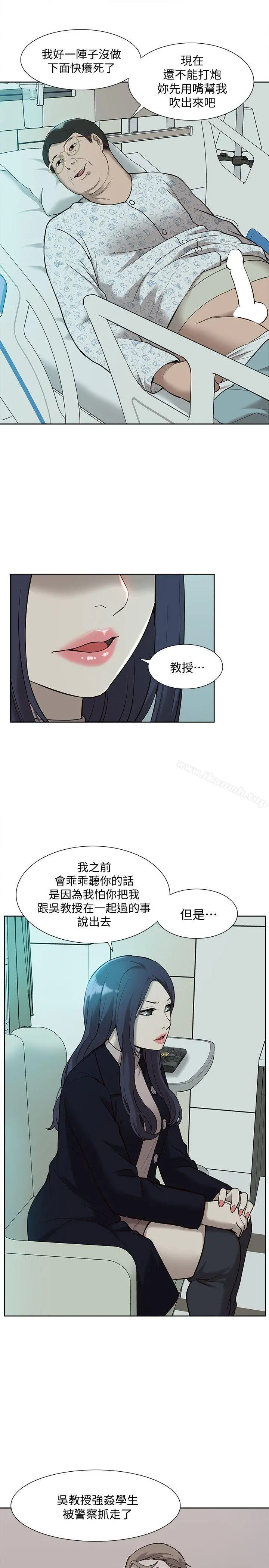 我的M属性学姐 - 第40话-妳以为盛宇是妳男友吗? - page 31
