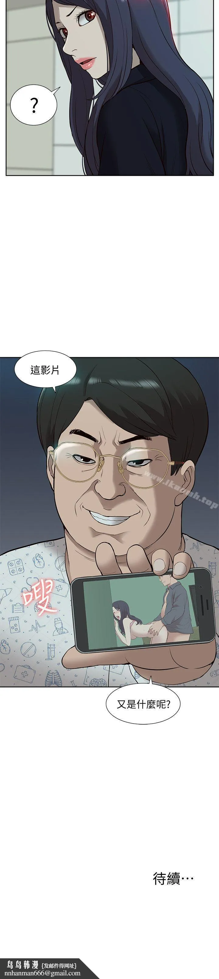我的M属性学姐 - 第40话-妳以为盛宇是妳男友吗? - page 34