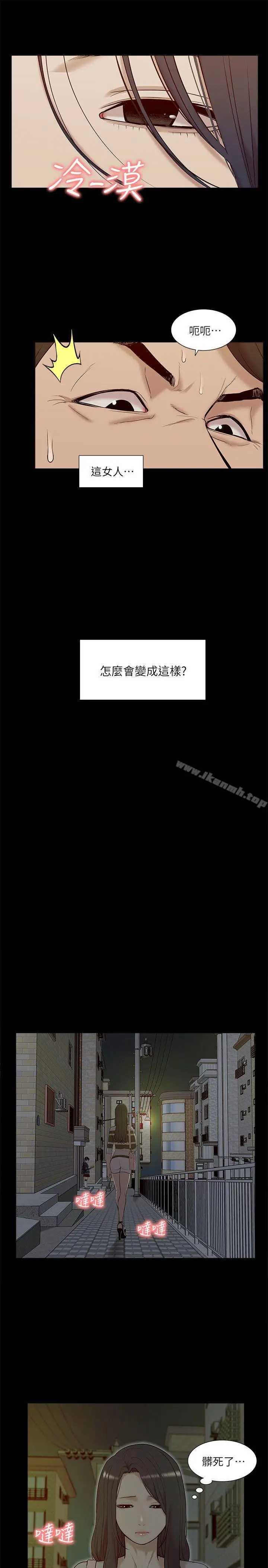 我的M属性学姐 - 第28话 - page 5