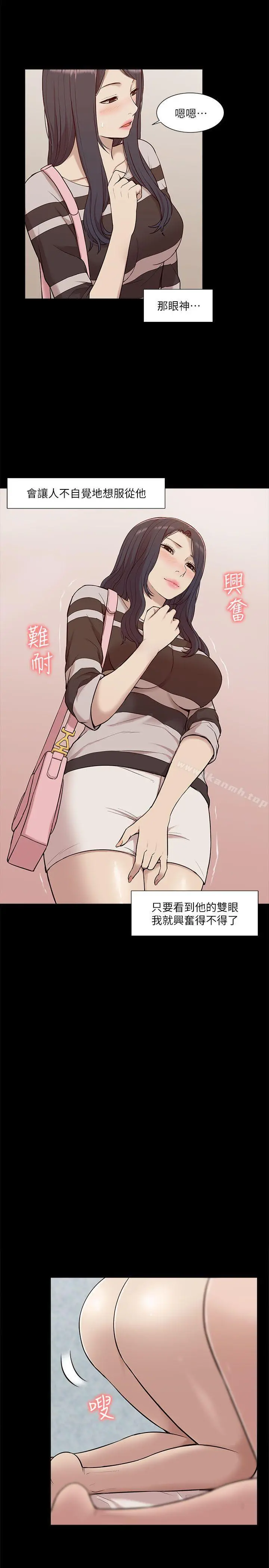 我的M属性学姐 - 第28话 - page 13