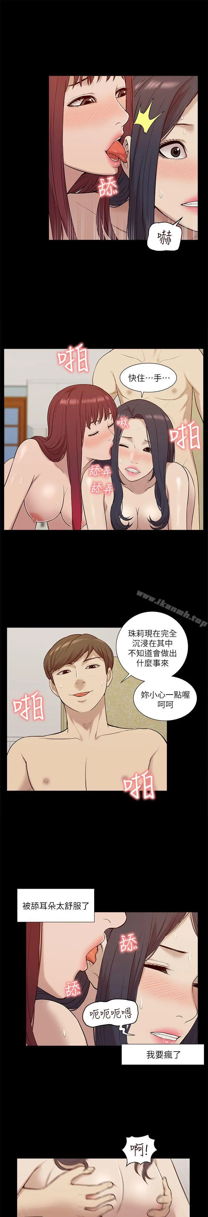 我的M属性学姐 - 第28话 - page 19