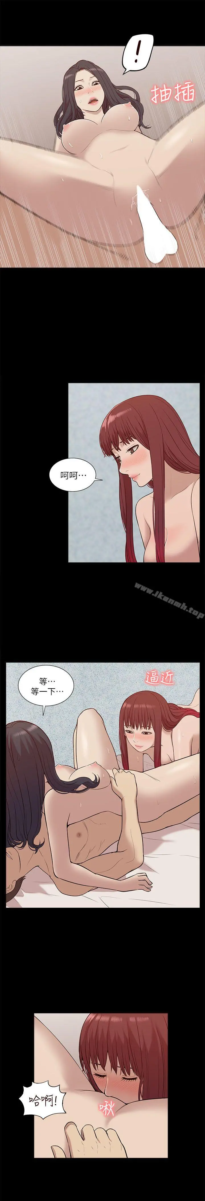 我的M属性学姐 - 第28话 - page 21