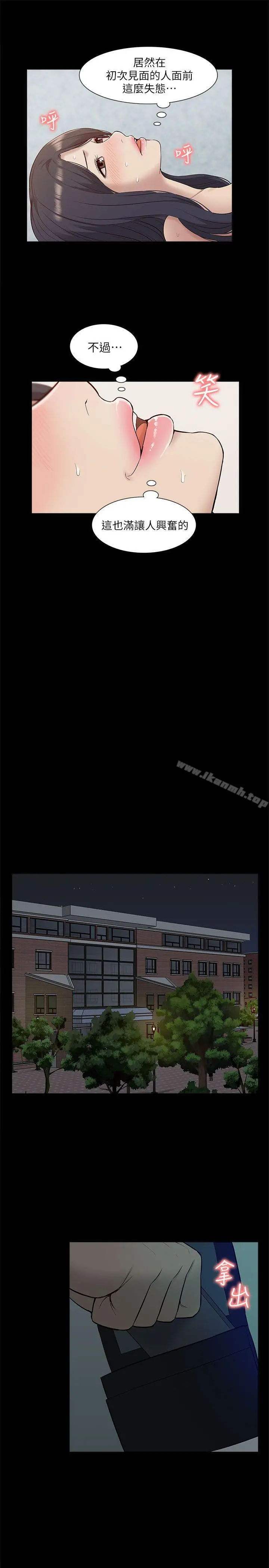 我的M属性学姐 - 第28话 - page 25