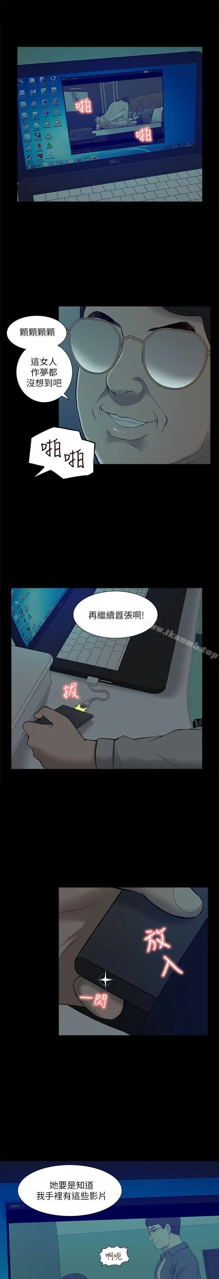 我的M属性学姐 - 第28话 - page 27