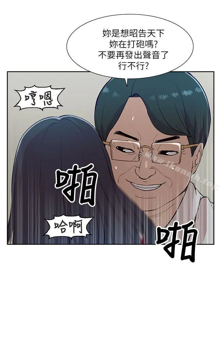 我的M属性学姐 - 第12话 - page 10