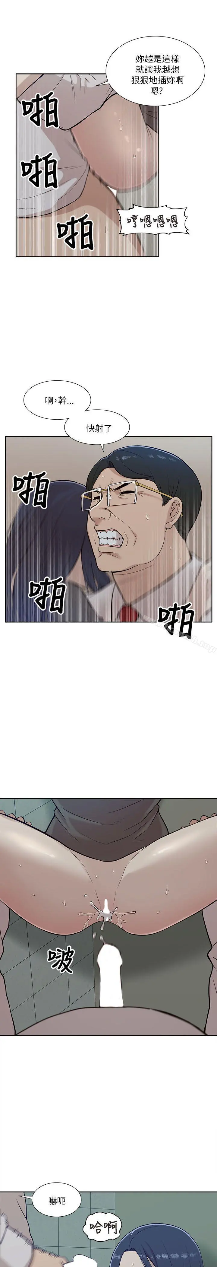 我的M属性学姐 - 第12话 - page 11