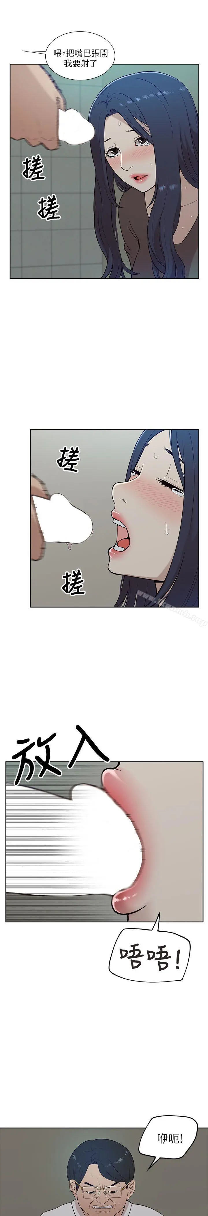 我的M属性学姐 - 第12话 - page 13