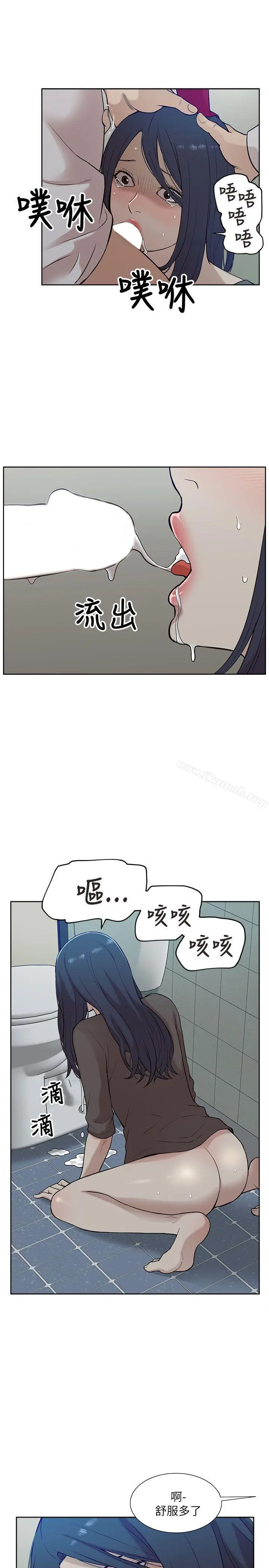 我的M属性学姐 - 第12话 - page 15
