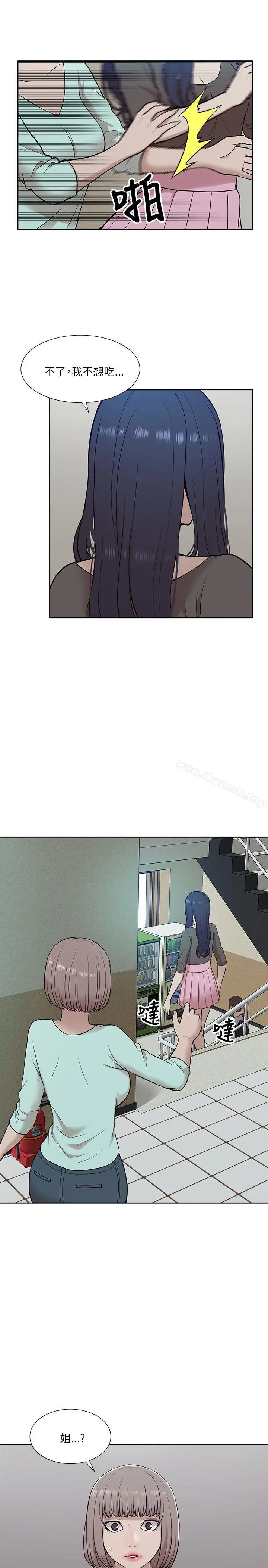 我的M属性学姐 - 第12话 - page 21