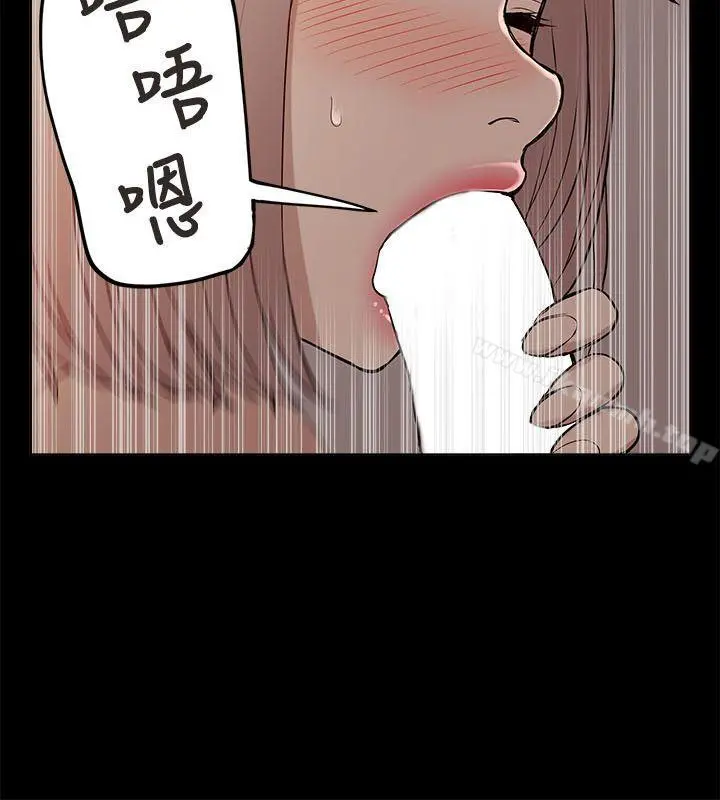 我的M属性学姐 - 第12话 - page 28