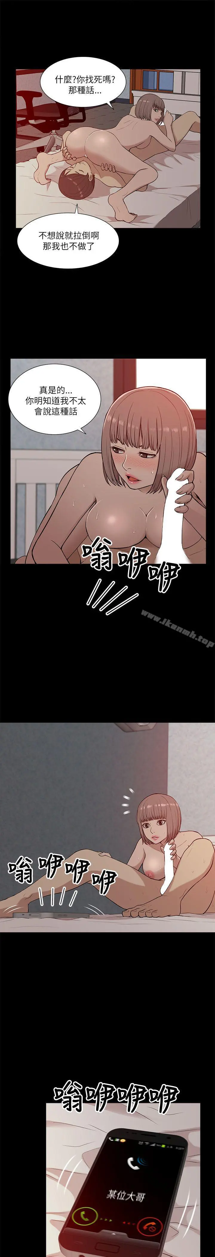 我的M属性学姐 - 第12话 - page 31