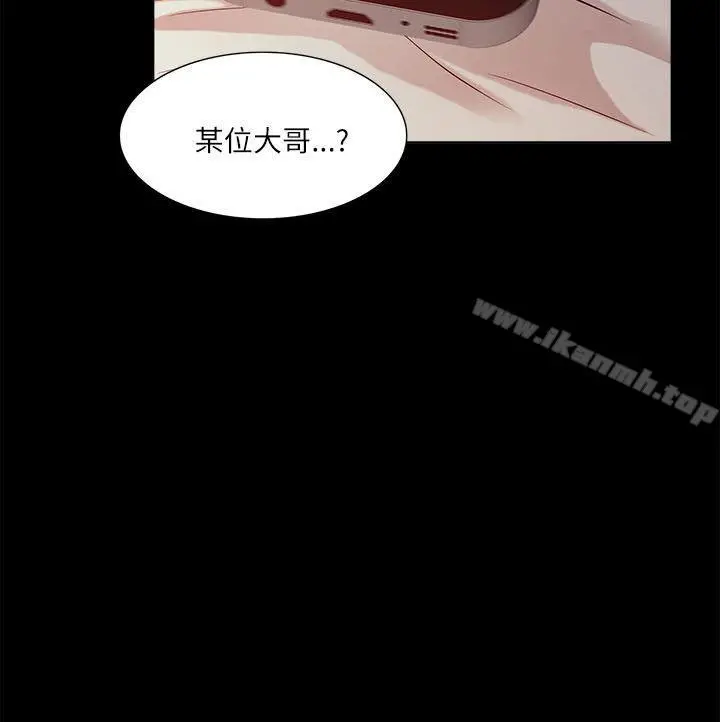 我的M属性学姐 - 第12话 - page 32