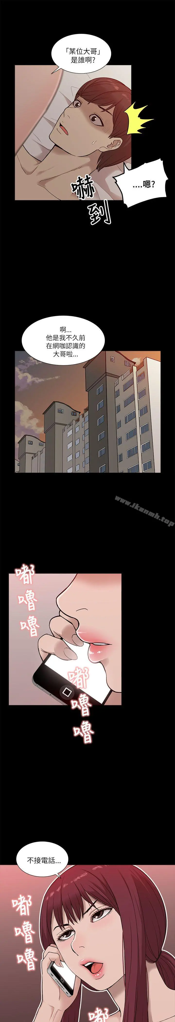 我的M属性学姐 - 第12话 - page 33