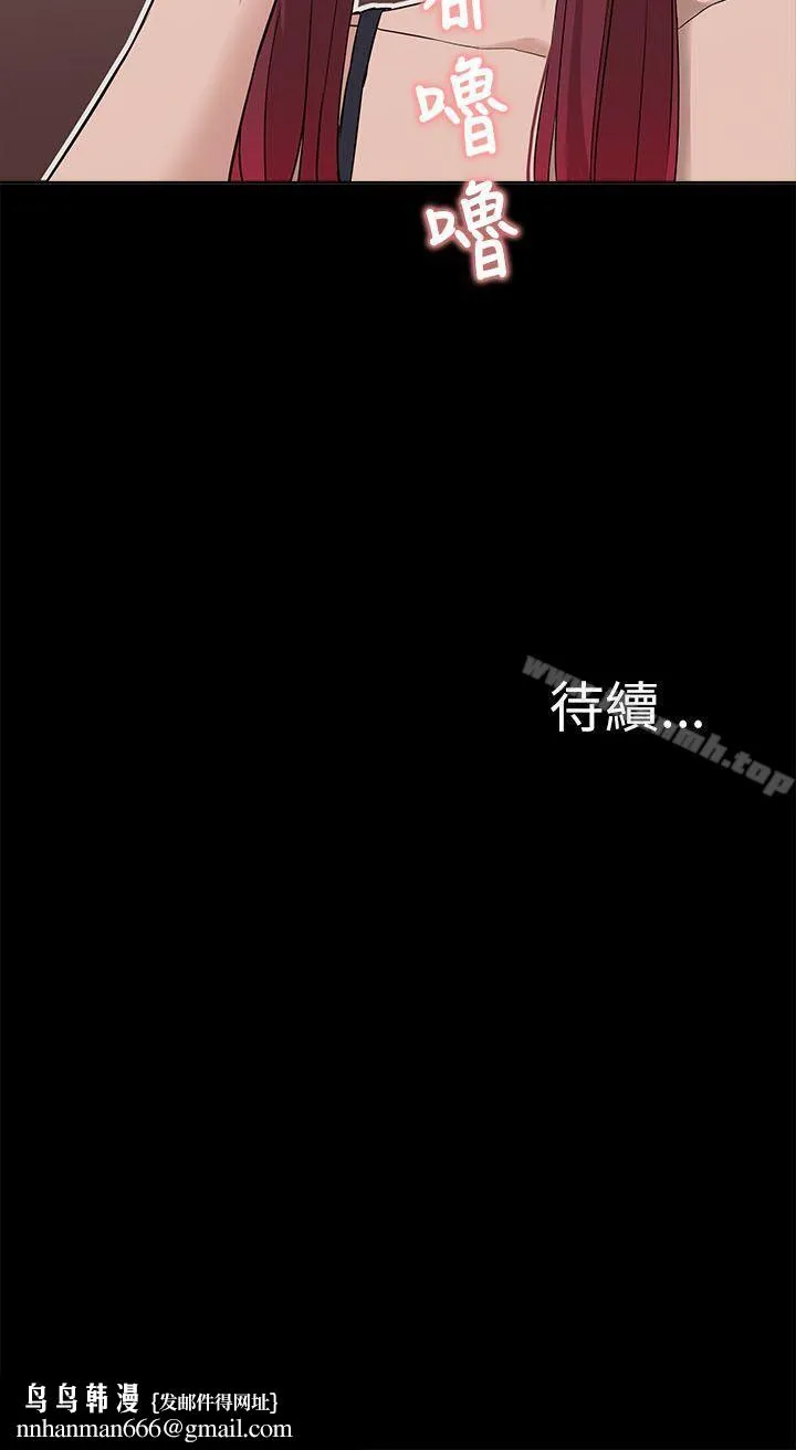 我的M属性学姐 - 第12话 - page 34