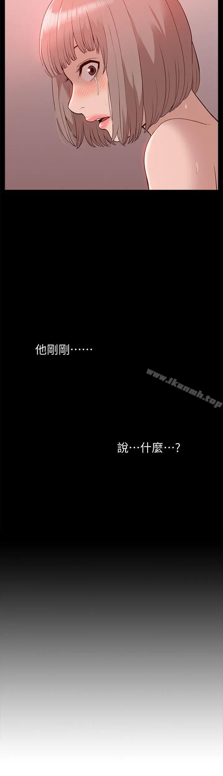 我的M属性学姐 - 第46话-同时拥有两姐妹的男人 - page 2