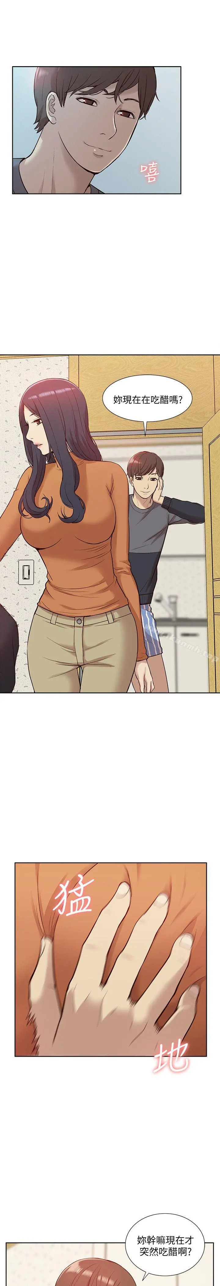 我的M属性学姐 - 第46话-同时拥有两姐妹的男人 - page 11